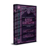 Commentaires Sur L'Introduction De Al-Fatwâ Al-Hamawiyyah [al-Fawzân]